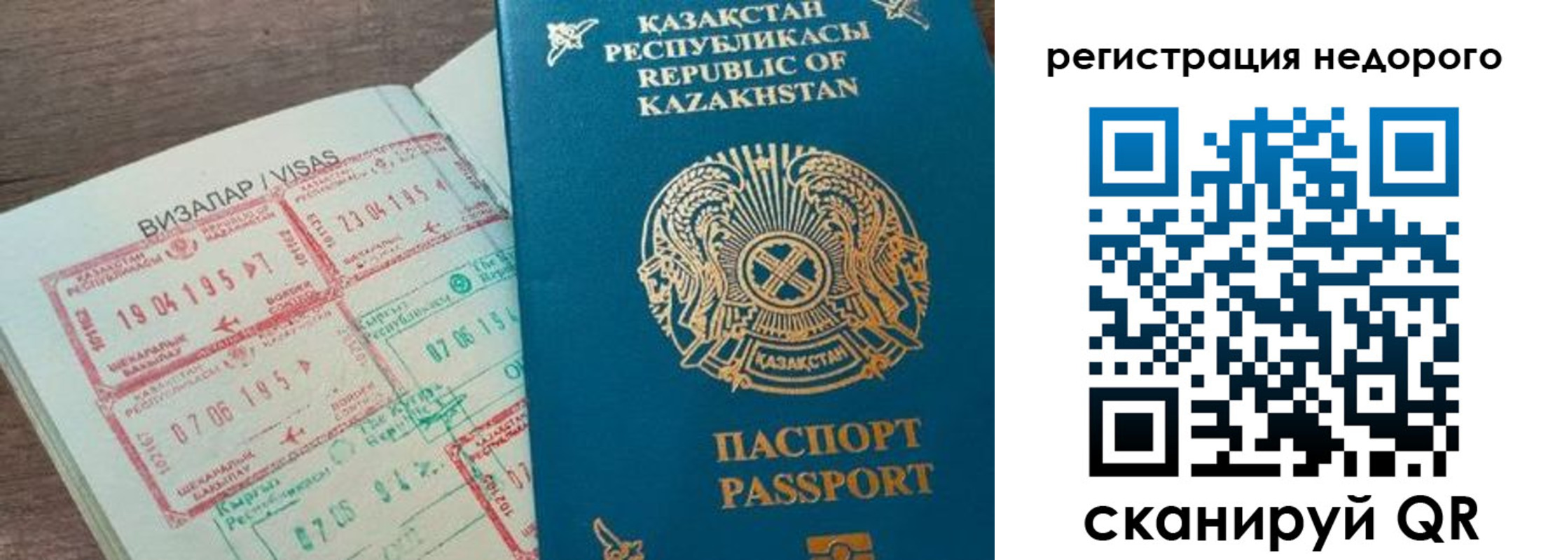 временная регистрация в квартире в Анапе