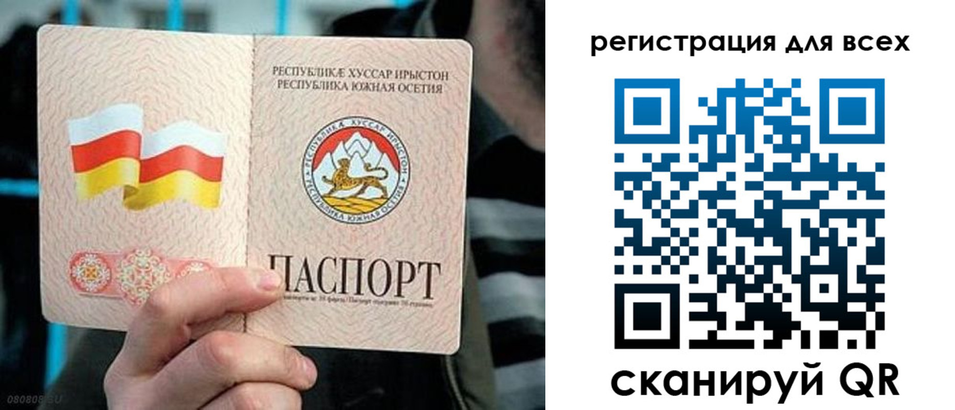 временная регистрация 2025 в Анапе