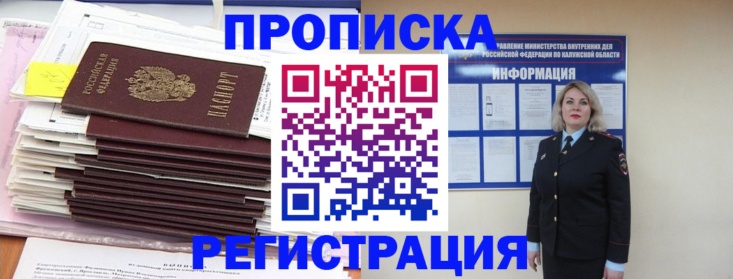 найти адрес прописки в Анапе