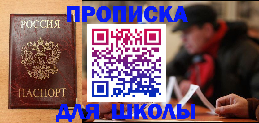 регистрация для дет. сада в Анапе